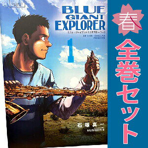楽天市場】ブルージャイアント エクスプローラーの通販