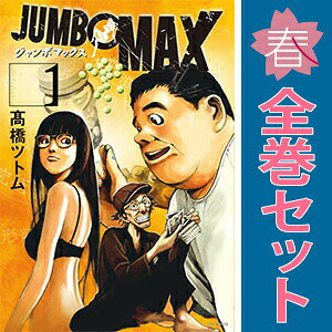 楽天市場】コミックジャンボの通販