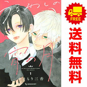 1〜10巻コミック全巻セット。 【コミックレンタルアップ品】ケースは取り外し済み。 補強のため一部の巻数はコミック本体にホッチキス留めしている場合がございます。 中古品のためカバーや本体に若干の日焼け,スレ,シミなどがある場合がございます。 管理バーコードシールが貼付されております。 巻数によっては小さな傷・破れなどがある場合がございますが、読んでいただく分には問題ございません。 予めご了承の上ご注文をよろしくお願い致します。 土日祝日は発送なしです。「王子（女）」と「王子（男）」の邂逅！