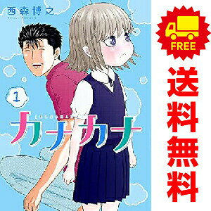 1〜6巻コミック全巻セット。 【コミックレンタルアップ品】ケースは取り外し済み。 補強のため一部の巻数はコミック本体にホッチキス留めしている場合がございます。 中古品のためカバーや本体に若干の日焼け,スレ,シミなどがある場合がございます。 管理バーコードシールが貼付されております。 巻数によっては小さな傷・破れなどがある場合がございますが、読んでいただく分には問題ございません。 予めご了承の上ご注文をよろしくお願い致します。 土日祝日は発送なしです。 B0CP4P69ZJ#N/A