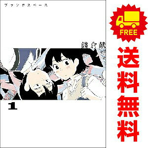 1〜3巻コミック全巻セット。 【漫画喫茶買取】補強のため一部の巻数はコミック本体にホッチキス留めしている場合がございます。 カバーや本体の一部にパンチ穴、表紙の端をカット、日焼け、スレ、シミなどがある場合がございます。 値札シール類ははがしております。 セキュリティタグが貼付されている巻がございます。 店舗スタンプ押印されていますが、読んでいただく分には問題ございません。 予めご了承の上ご注文をよろしくお願い致します。2人の女子高生と「空白」をめぐる物語