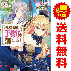 1〜9巻コミック全巻セット。 【コミックレンタルアップ品】ケースは取り外し済み。中古品のためカバーや本体に若干の日焼け,スレ,シミなどがある場合がございます。 管理バーコードシールが貼付されておりますが、読んでいただく分には問題ございません。 予めご了承の上ご注文をよろしくお願い致します。 土日祝日は休日のため、発送なしです。