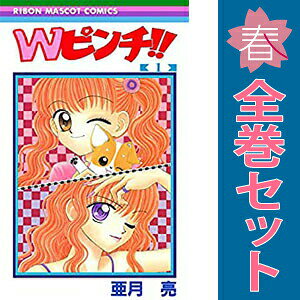 1〜4巻コミック全巻セット。 【漫画喫茶買取】補強のため一部の巻数はコミック本体にホッチキス留めしている場合がございます。 カバーや本体の一部にパンチ穴、表紙の端をカット、日焼け、スレ、シミなどがある場合がございます。 値札シール類ははがしております。 セキュリティタグが貼付されている巻がございます。 店舗スタンプ押印されていますが、読んでいただく分には問題ございません。 予めご了承の上ご注文をよろしくお願い致します。