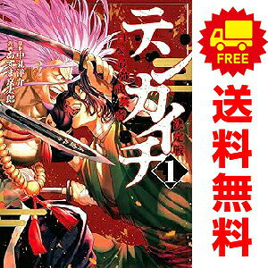 楽天市場】テンカイチ 日本最強武芸者決定戦 1（本・雑誌・コミック