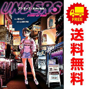 【中古】 フローズン ４/講談社/山崎紗也夏 楽天市場】山崎紗也夏の通販