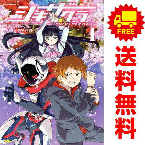 送料無料【中古】シキザクラ 1〜4巻 漫画 全巻セット 完結 アクションコミックス／月刊アクション  ...