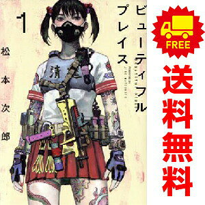 楽天市場】松本 次郎（コミック｜本・雑誌・コミック）の通販