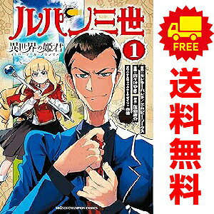 楽天市場】ルパン三世 全巻セット（コミック｜本・雑誌・コミック）の通販