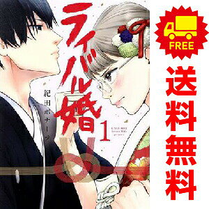 楽天市場】ライバル 漫画の通販