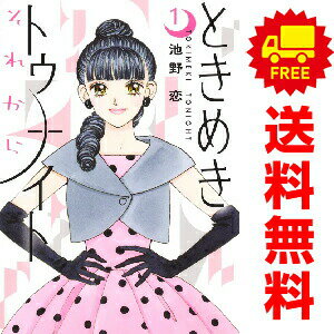 楽天市場】ときめきトゥナイト dvdの通販