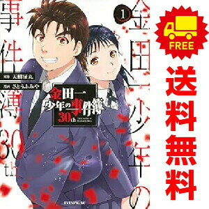 楽天市場】金田一少年の事件簿 全巻（青年｜コミック）：本・雑誌