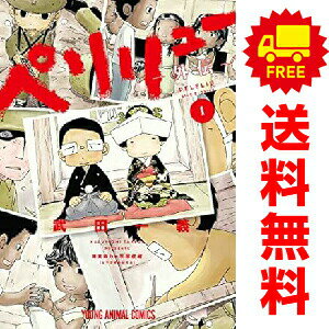 楽天市場】ペリリュー 全巻（コミック｜本・雑誌・コミック）の通販