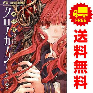 1〜5巻コミック全巻セット。 【漫画喫茶買取】補強のため一部の巻数はコミック本体にホッチキス留めしている場合がございます。 カバーや本体の一部にパンチ穴、表紙の端をカット、日焼け、スレ、シミなどがある場合がございます。 値札シール類ははがしております。 セキュリティタグが貼付されている巻がございます。 店舗スタンプ押印されていますが、読んでいただく分には問題ございません。 予めご了承の上ご注文をよろしくお願い致します。 B0CLTH7QHM魔法学校ファンタジー開幕！