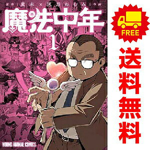 1〜4巻コミック全巻セット。 【漫画喫茶買取】補強のため一部の巻数はコミック本体にホッチキス留めしている場合がございます。 カバーや本体の一部にパンチ穴、表紙の端をカット、日焼け、スレ、シミなどがある場合がございます。 値札シール類ははがしております。 セキュリティタグが貼付されている巻がございます。 店舗スタンプ押印されていますが、読んでいただく分には問題ございません。 予めご了承の上ご注文をよろしくお願い致します。