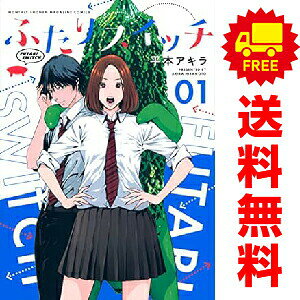 1〜4巻コミック全巻セット。 【漫画喫茶買取】透明シールで覆われた7cm弱の細い針状の防犯タグが、本編含めランダムに貼られています。 発行年月日等記載のページが無い巻、補強のためコミック本体にホッチキス留めしている巻が含まれる場合がございます。 カバーや本体の一部に日焼け,スレ,ヨレ,シミ,水濡れなどがある場合がございます。 また店舗スタンプ押印・シール・セキュリティタグの貼付などされていますが、 読んでいただく分には問題ございません。予めご了承の上ご注文をよろしくお願い致します。その謎を握るのは——ゴーヤ！？