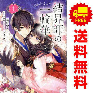 楽天市場】結界師 全巻の通販