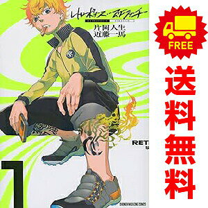 送料無料【中古】レトロポリス・スクラッチ 1〜3巻 漫画 全巻セット 完結 講談社コミックス 片岡人生、近藤一馬 講談社（少年コミック）