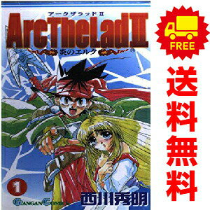 楽天市場】漫画 アークザラッドの通販