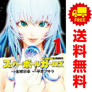 1〜6巻コミック全巻セット。 【コミックレンタルアップ品】ケースは取り外し済み。 補強のため一部の巻数はコミック本体にホッチキス留めしている場合がございます。 中古品のためカバーや本体に若干の日焼け,スレ,シミなどがある場合がございます。 管理バーコードシールが貼付されております。 巻数によっては小さな傷・破れなどがある場合がございますが、読んでいただく分には問題ございません。 予めご了承の上ご注文をよろしくお願い致します。 土日祝日は発送なしです。 B0FPLQTYHZスーパーボールガールズ　(1~6巻セット)