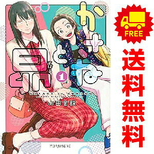 送料無料【中古】かさねと昴 1〜5巻 漫画 全巻セット 完結 モーニング　KC 山田金鉄 講談社（青年コミック）
