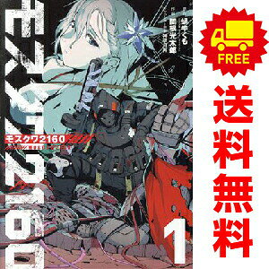1〜3巻コミック全巻セット。 【漫画喫茶買取】補強のため一部の巻数はコミック本体にホッチキス留めしている場合がございます。 カバーや本体の一部にパンチ穴、表紙の端をカット、日焼け、スレ、シミなどがある場合がございます。 値札シール類ははがしております。 セキュリティタグが貼付されている巻がございます。 店舗スタンプ押印されていますが、読んでいただく分には問題ございません。 予めご了承の上ご注文をよろしくお願い致します。