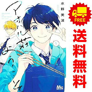 送料無料【中古】アオハル荘へようこそ 1〜8巻 漫画 全巻セット 完結 マーガレット...