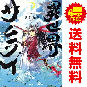 1〜7巻コミック全巻セット。 【漫画喫茶買取】補強のため一部の巻数はコミック本体にホッチキス留めしている場合がございます。 カバーや本体の一部にパンチ穴、表紙の端をカット、日焼け、スレ、シミなどがある場合がございます。 値札シール類ははがしております。 セキュリティタグが貼付されている巻がございます。 店舗スタンプ押印されていますが、読んでいただく分には問題ございません。 予めご了承の上ご注文をよろしくお願い致します。 B0GQDCCBT2救いいらぬ、敵がほしい。死に場所を求める最強の侍、異世界へ！