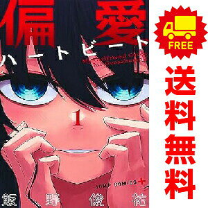 1〜3巻コミック全巻セット。 【漫画喫茶買取】補強のため一部の巻数はコミック本体にホッチキス留めしている場合がございます。 カバーや本体の一部に日焼け,スレ,ヨレ,シミ,水濡れなどがある場合がございます。 値札シール類ははがしております。 セキュリティタグが貼付されている巻がございます。 店舗スタンプ押印されていますが、読んでいただく分には問題ございません。 予めご了承の上ご注文をよろしくお願い致します。 土日祝日は発送なしです。#N/A