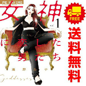1〜3巻コミック全巻セット。 【漫画喫茶買取】補強のため一部の巻数はコミック本体にホッチキス留めしている場合がございます。 カバーや本体の一部に日焼け,スレ,ヨレ,シミ,水濡れなどがある場合がございます。 値札シール類ははがしております。 セキュリティタグが貼付されている巻がございます。 店舗スタンプ押印されていますが、読んでいただく分には問題ございません。 予めご了承の上ご注文をよろしくお願い致します。 土日祝日は発送なしです。結婚しない女VS彼女をおとしたい男達の戦い！