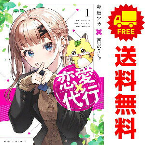 楽天市場】西沢5ミリ（青年｜コミック）：本・雑誌・コミックの通販