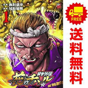 楽天市場】バキ 外伝 全巻の通販