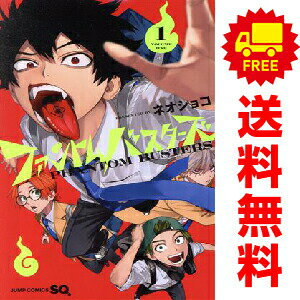 送料無料【中古】ファントムバスターズ 1〜7巻 までの全巻セット ジャンプコミックス ネオショコ 集英社（少年コミック）