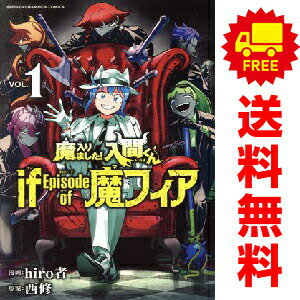 楽天市場】魔入りました!入間くん 全巻の通販