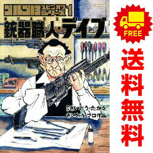 楽天市場】全巻 ゴルゴ13 中古の通販