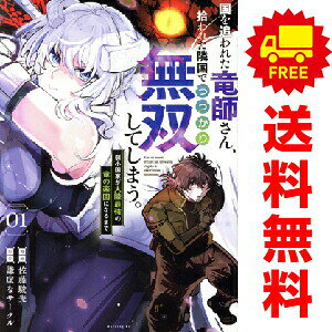 1〜5巻コミック全巻セット。 【漫画喫茶買取】補強のため一部の巻数はコミック本体にホッチキス留めしている場合がございます。 カバーや本体の一部に日焼け,スレ,ヨレ,シミ,水濡れなどがある場合がございます。 値札シール類ははがしております。 セキュリティタグが貼付されている巻がございます。 店舗スタンプ押印されていますが、読んでいただく分には問題ございません。 予めご了承の上ご注文をよろしくお願い致します。 土日祝日は発送なしです。