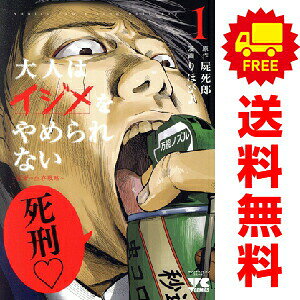 1〜3巻コミック全巻セット。 【漫画喫茶買取】補強のため一部の巻数はコミック本体にホッチキス留めしている場合がございます。 カバーや本体の一部に日焼け,スレ,ヨレ,シミ,水濡れなどがある場合がございます。 値札シール類ははがしております。 セキュリティタグが貼付されている巻がございます。 店舗スタンプ押印されていますが、読んでいただく分には問題ございません。 予めご了承の上ご注文をよろしくお願い致します。 土日祝日は発送なしです。#N/A