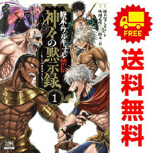 楽天市場】終末のワルキューレ セット（青年｜コミック）：本・雑誌