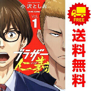 楽天市場】小沢としお 全巻の通販