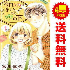 1〜4巻コミック全巻セット。 【漫画喫茶買取】補強のため一部の巻数はコミック本体にホッチキス留めしている場合がございます。 カバーや本体の一部にパンチ穴、表紙の端をカット、日焼け、スレ、シミなどがある場合がございます。 値札シール類ははがしております。 セキュリティタグが貼付されている巻がございます。 店舗スタンプ押印されていますが、読んでいただく分には問題ございません。 予めご了承の上ご注文をよろしくお願い致します。 Bセカンドシーズン開幕！