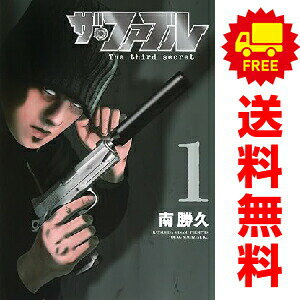 무료 배송 [중고] 더 파블 The third secret 1 ~ 3 권까지의 전체 권 세트 양마가 KC 스페셜 미나미 카츠히사 코단샤 (청년 만화)