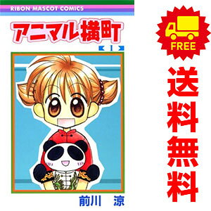 1〜25巻コミック全巻セット。 【漫画喫茶買取】透明シールで覆われた7cm弱の細い針状の防犯タグが、本編含めランダムに貼られています。 発行年月日等記載のページが無い巻、補強のためコミック本体にホッチキス留めしている巻が含まれる場合がございます。 カバーや本体の一部に日焼け,スレ,ヨレ,シミ,水濡れなどがある場合がございます。 また店舗スタンプ押印・シール・セキュリティタグの貼付などされていますが、 読んでいただく分には問題ございません。予めご了承の上ご注文をよろしくお願い致します。 B0FJW8YDCL奇妙キテレツ・どうぶつコメディ!?