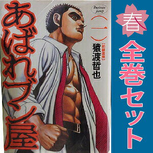 楽天市場】あばれブン屋（本・雑誌・コミック）の通販