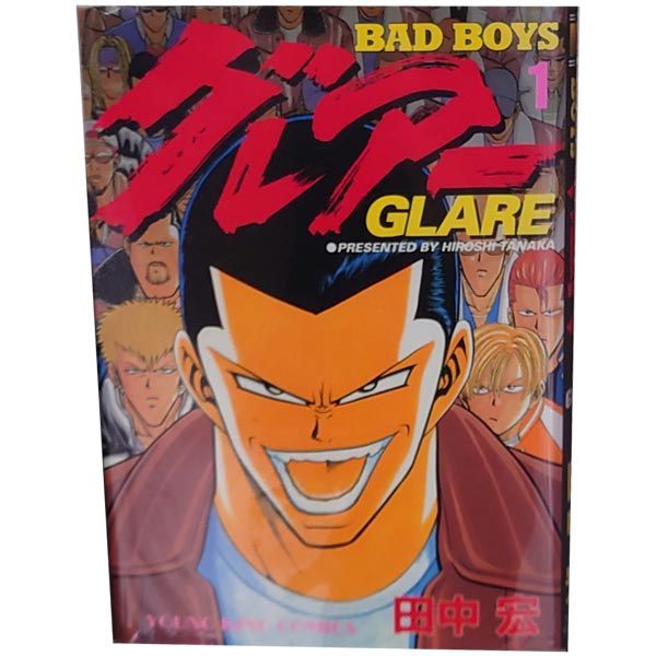 【中古】 BAD BOYS 20巻 楽天市場】badboys 全巻 中古の通販