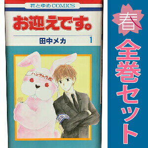 1〜6巻コミック全巻セット。 【漫画喫茶買取】補強のため一部の巻数はコミック本体にホッチキス留めしている場合がございます。 カバーや本体の一部に日焼け,スレ,ヨレ,シミ,水濡れなどがある場合がございます。 値札シール類ははがしております。 セキュリティタグが貼付されている巻がございます。 店舗スタンプ押印されていますが、読んでいただく分には問題ございません。 予めご了承の上ご注文をよろしくお願い致します。 土日祝日は発送なしです。未練を残して亡くなった人と残った人との交流の物語！