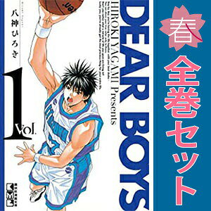 楽天市場】dear boys 全巻の通販
