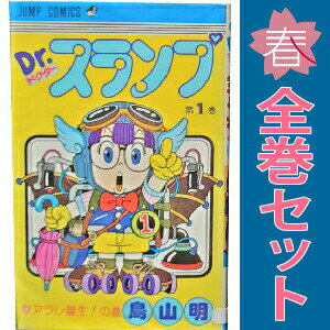 楽天市場】dr．スランプ 完全版 全巻の通販