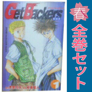 楽天市場】ゲットバッカーズ全巻の通販