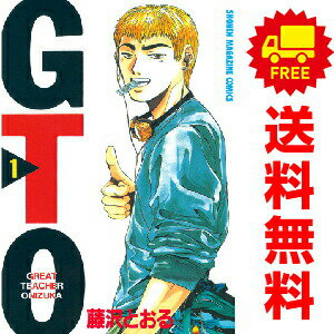 楽天市場】gto 漫画 全巻 中古（本・雑誌・コミック）の通販