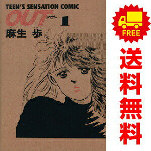 楽天市場】out 漫画 全巻の通販