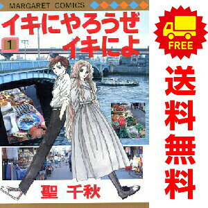 楽天市場】漫画 聖千秋の通販